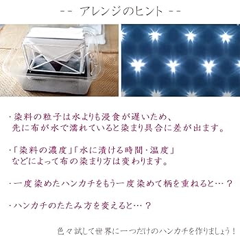 雪花絞り　板締め絞り　ピンク Amazon.co.jp: [dear-japan] 板締め染め体験キット ハンカチ